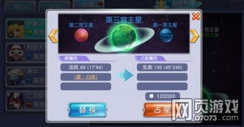 4399是什么星座,429星座是什么
