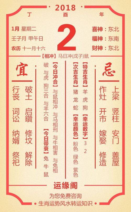 如何知道自己本月運(yùn)勢(shì)（測(cè)本月運(yùn)勢(shì)）