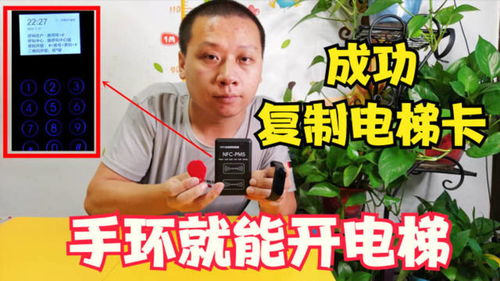 小米手機(jī)怎么讀寫nfc,小米手機(jī)怎么讀寫電梯卡