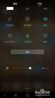 如何在華為上錄屏,如何在華為上錄屏視頻 如何在華為上錄屏,如何在華為上錄屏視頻
