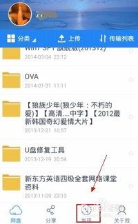 百度網(wǎng)盤推送怎么取消