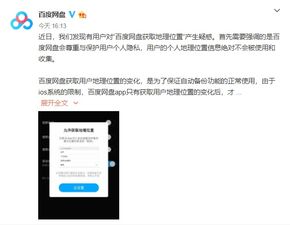 百度網(wǎng)盤推送怎么取消