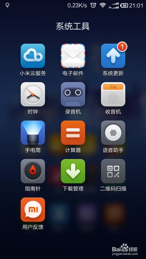 小米手機(jī)怎么收藏應(yīng)用,小米手機(jī)怎么收藏應(yīng)用軟件