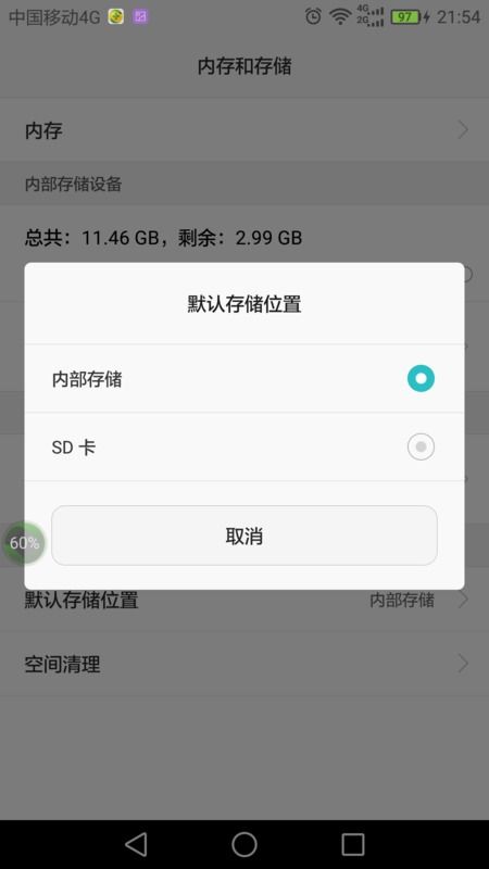 如何給華為手機更改地址,如何給華為手機更改地址名稱