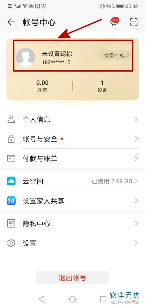 如何給華為手機更改地址,如何給華為手機更改地址名稱