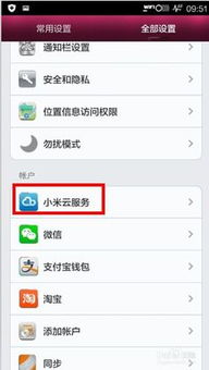小米手機丟了怎么刪,小米手機丟了怎么刪除數(shù)據(jù)
