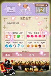 測測今天運勢如何（測你今天的運勢）