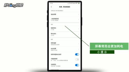 小米手機(jī)手機(jī)怎么常亮,小米手機(jī)怎么常亮屏 小米手機(jī)手機(jī)怎么常亮,小米手機(jī)怎么常亮屏