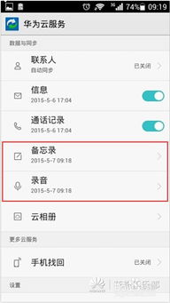 華為如何更改備忘錄背景,如何修改華為手機(jī)備忘錄的背景色