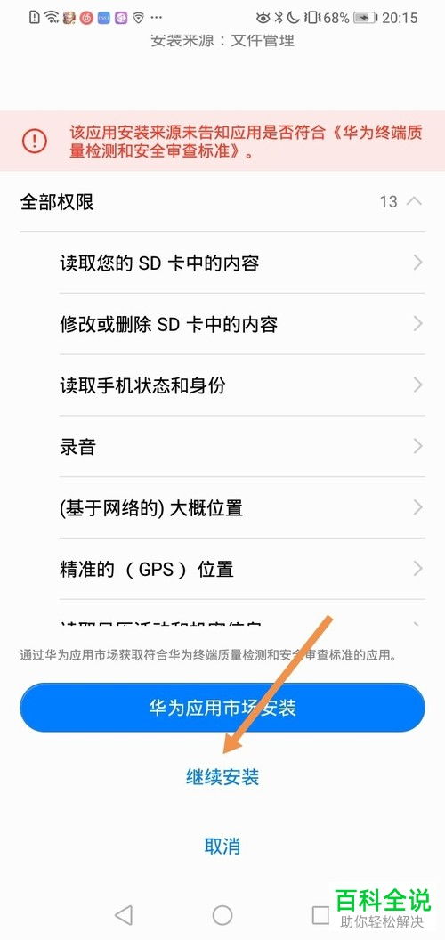 華為被刪軟件如何找回來,華為被刪軟件如何找回來啊