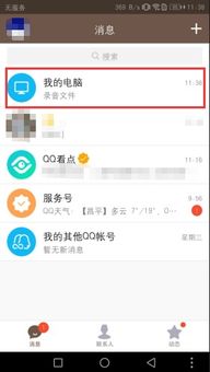 如何將文本發(fā)到華為平板,華為平板文檔怎么發(fā)送到qq 如何將文本發(fā)到華為平板,華為平板文檔怎么發(fā)送到qq