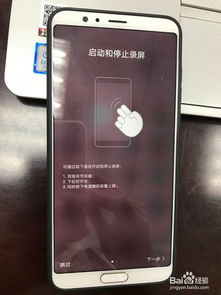 華為手機(jī)如何用錄屏軟件,華為手機(jī)怎樣用錄屏