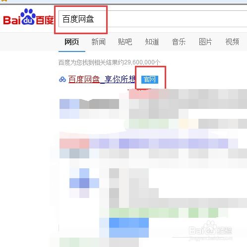 電腦百度網(wǎng)盤怎么建立