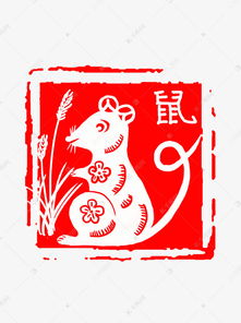 紅老鼠的運勢如何（紅老鼠圖片大全）