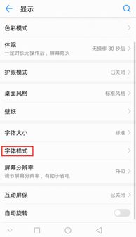 華為如何往圖片上加字體,華為怎么在圖片上加字