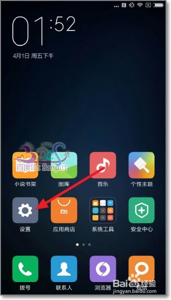 小米手機(jī)怎么安置應(yīng)用,小米手機(jī)怎么安置應(yīng)用使用時間