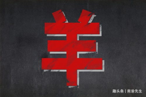 一九六七年的羊運(yùn)勢(shì)如何（一九六七年屬羊2021年運(yùn)程如何?）