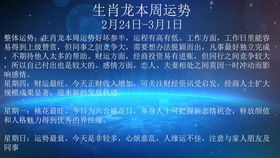 屬龍2月21日運(yùn)勢(shì)如何（屬龍2月份運(yùn)勢(shì)如何）