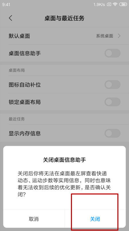 手機分頁怎么設(shè)置小米,小米手機添加屏幕分頁