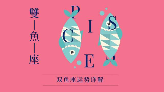 摩羯座下周的運勢如何（摩羯座下一周運勢）