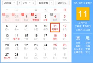 正月十五考試運(yùn)勢(shì)如何（正月十五旺運(yùn)）