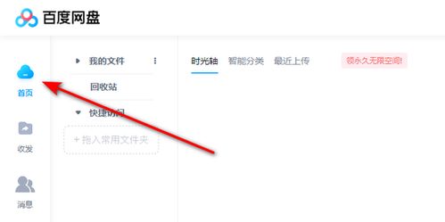 百度網(wǎng)盤怎么下載快手 百度網(wǎng)盤怎么下載快手