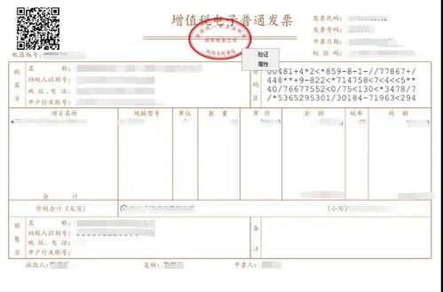 房產(chǎn)幾個發(fā)票怎么查,房產(chǎn)稅務發(fā)票有幾張