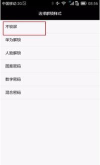 如何去掉華為的動態(tài)鎖屏,如何去掉華為的動態(tài)鎖屏顯示