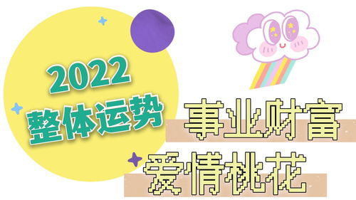 整體感情運勢如何看（如何算感情運）