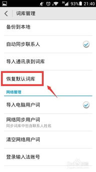 華為如何清空輸入法記錄,怎么清空輸入法的記錄華為