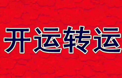 運(yùn)勢(shì)如何化解（運(yùn)勢(shì)怎么改善）