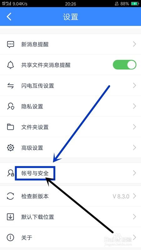 聊天 百度網(wǎng)盤怎么打開