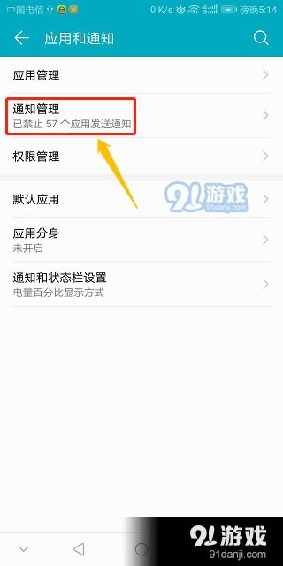 華為如何取消右滑應(yīng)用欄,華為如何取消右滑應(yīng)用欄設(shè)置