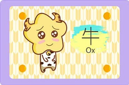 牛人正月運(yùn)勢(shì)如何（正月牛的運(yùn)勢(shì)）