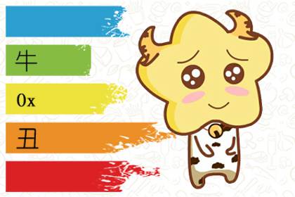 牛人正月運(yùn)勢(shì)如何（正月牛的運(yùn)勢(shì)）