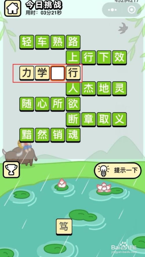 微笑成語游戲有哪些,微笑成語游戲有哪些玩法