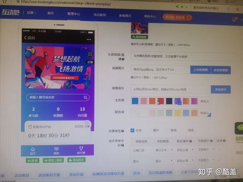 房產(chǎn)直播投票怎么設(shè)置,房產(chǎn)直播怎么做