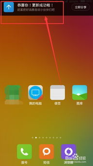小米手機系統(tǒng)怎么更新?小米手機系統(tǒng)怎么更新好幾次 小米手機系統(tǒng)怎么更新?小米手機系統(tǒng)怎么更新好幾次