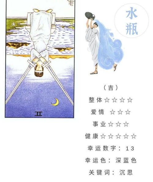 水瓶雙魚情感運(yùn)勢如何（水瓶雙魚座的人怎么樣）