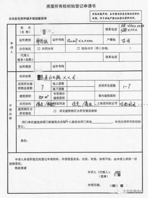 怎么填寫房產(chǎn)證明,怎么填寫房產(chǎn)證明材料