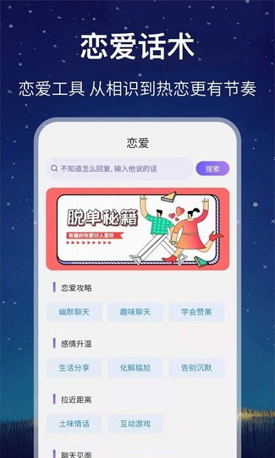 星座運勢本周感情如何（app本周星座運勢）