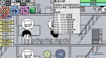 人生掌握游戲有哪些,人生掌握游戲有哪些方面