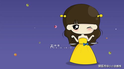 太陽(yáng)天秤男生運(yùn)勢(shì)如何（太陽(yáng)天秤座女生的性格脾氣）