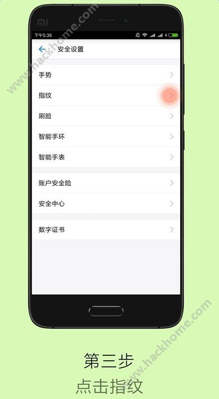 怎么設(shè)置小米手機指紋,小米手機怎樣設(shè)置指紋
