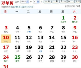 12.16屬什么星座,12.16是什么星座的