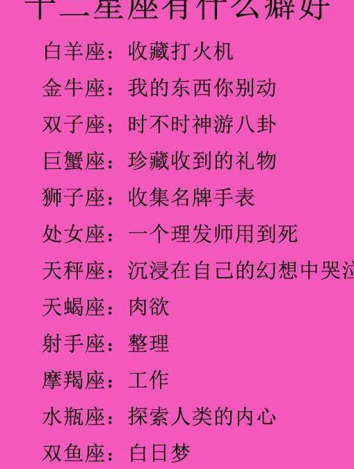 運勢星座雙子財運如何（雙子座財運在什么方向）