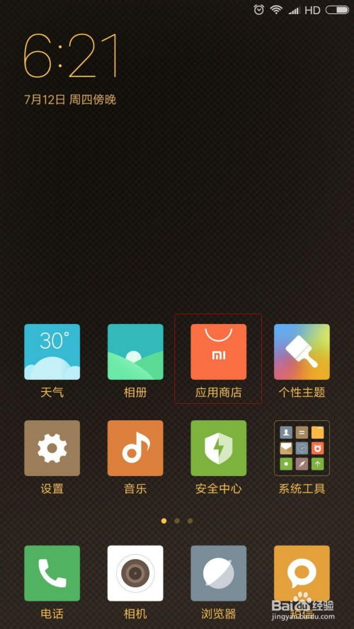 小米手機(jī)慢怎么解決