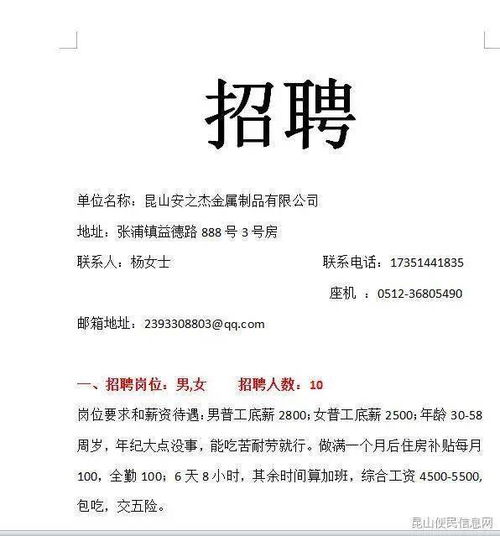 房產(chǎn)招聘通知怎么寫,房產(chǎn)招聘通知怎么寫模板 房產(chǎn)招聘通知怎么寫,房產(chǎn)招聘通知怎么寫模板