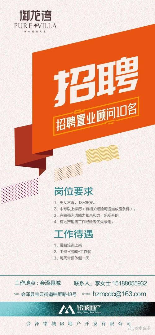 房產(chǎn)招聘通知怎么寫,房產(chǎn)招聘通知怎么寫模板 房產(chǎn)招聘通知怎么寫,房產(chǎn)招聘通知怎么寫模板