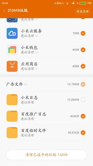小米手機(jī)日記怎么刪除,小米手機(jī)日記怎么刪除掉